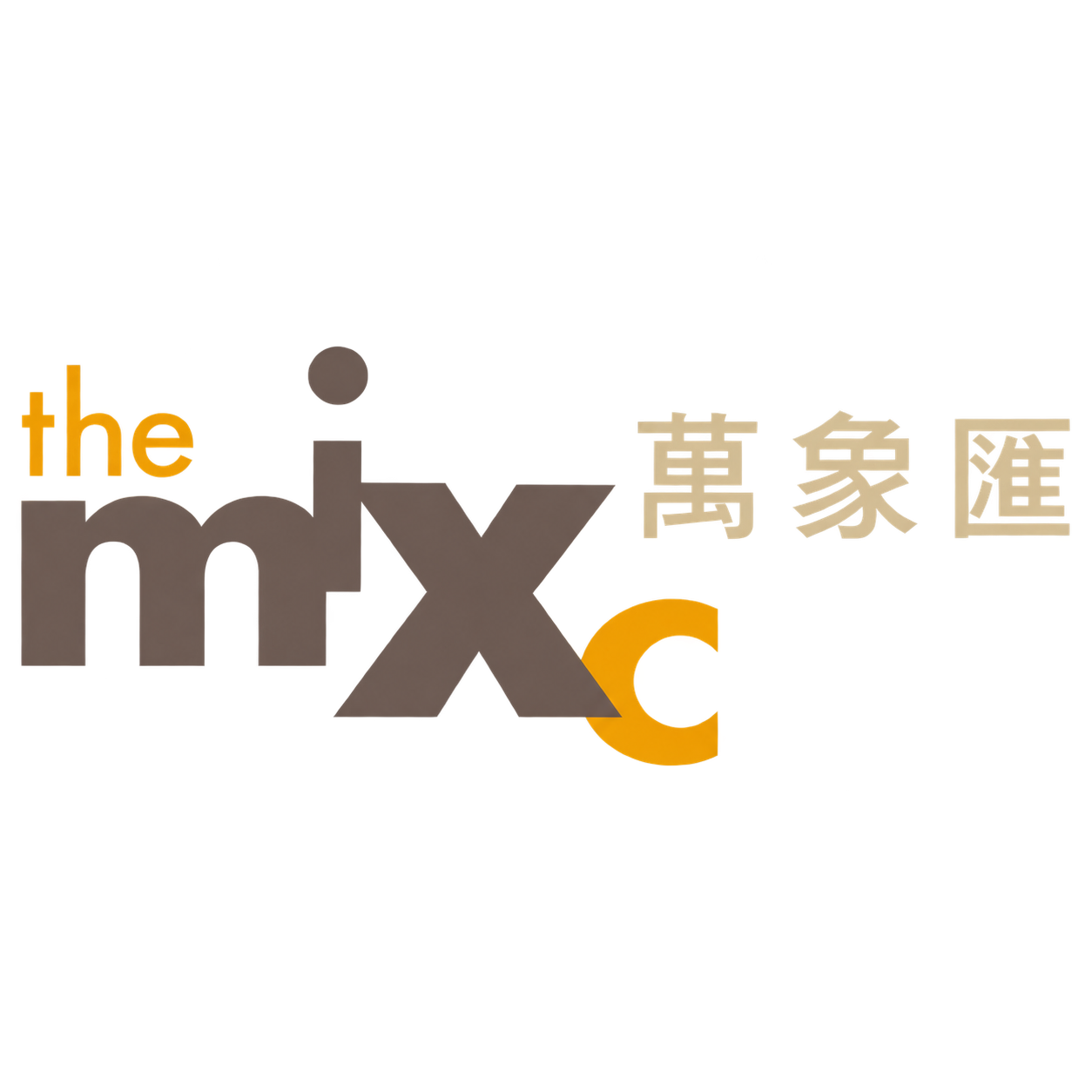万象汇